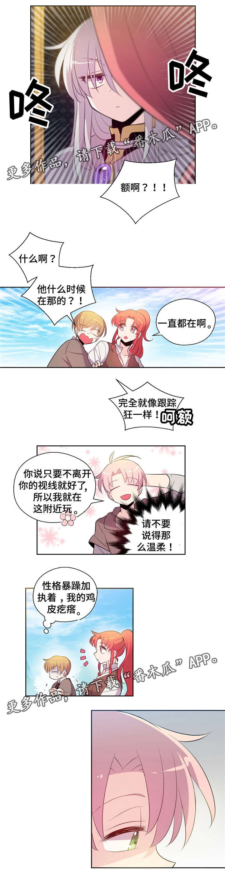 第31章：烦恼