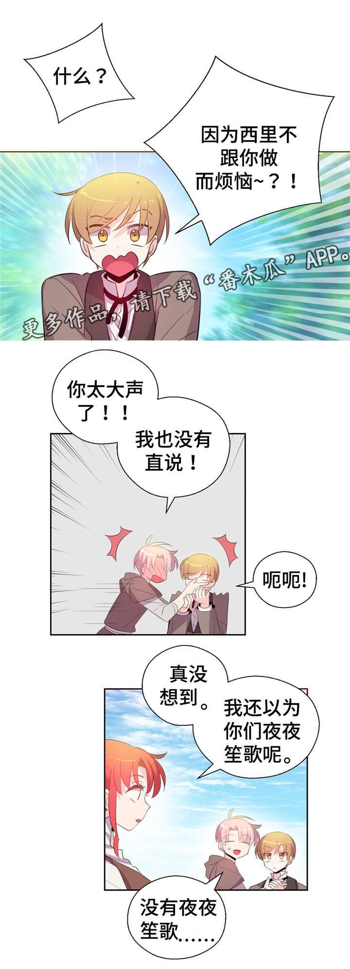 第31章：烦恼