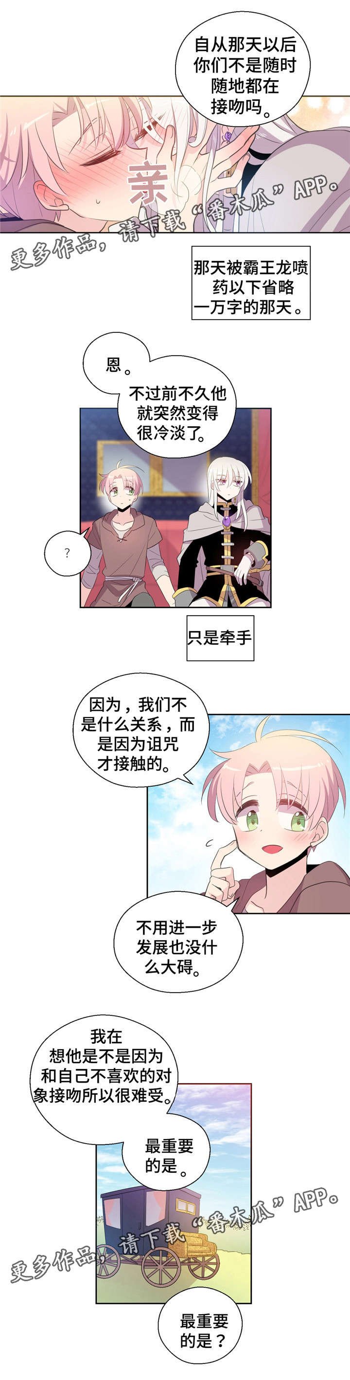 第31章：烦恼