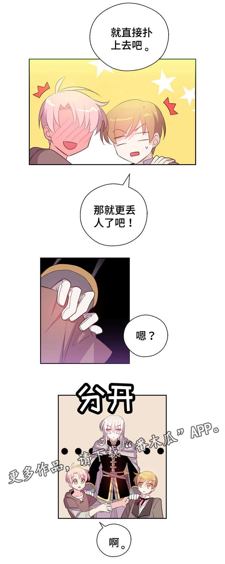 第31章：烦恼