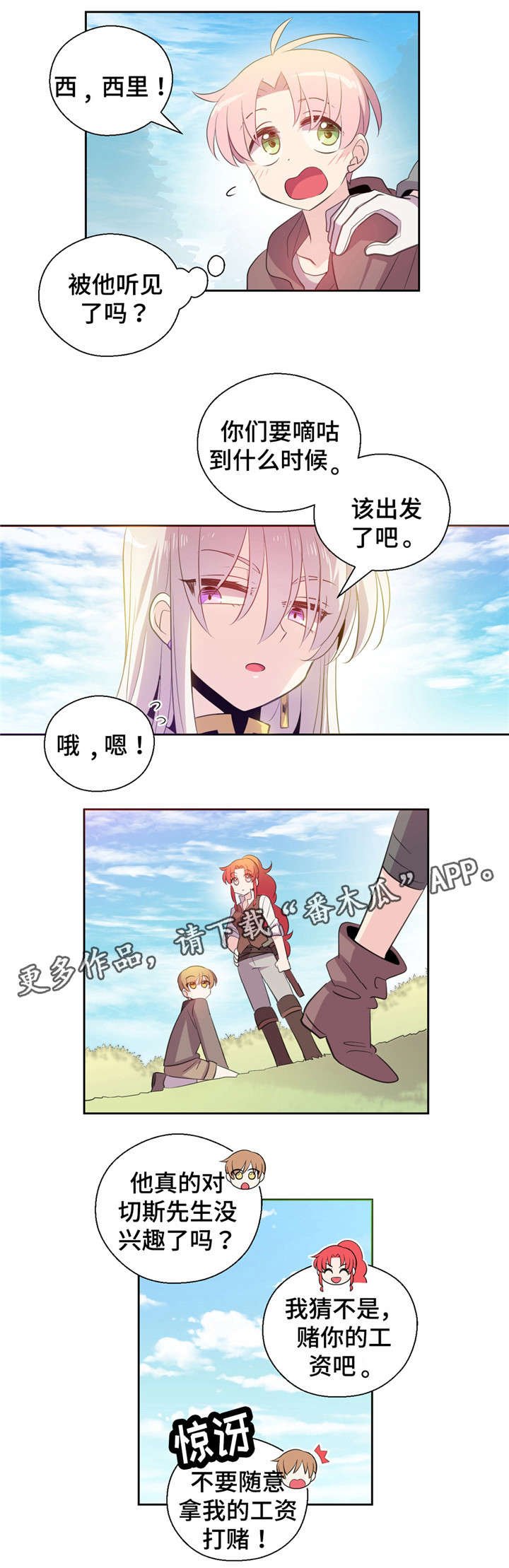 第31章：烦恼