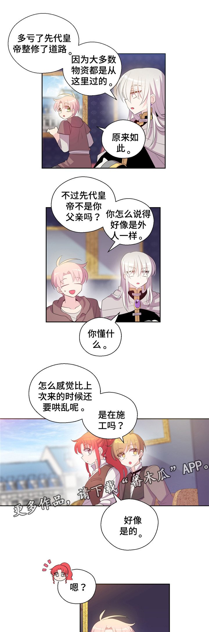 第32章：继续出发