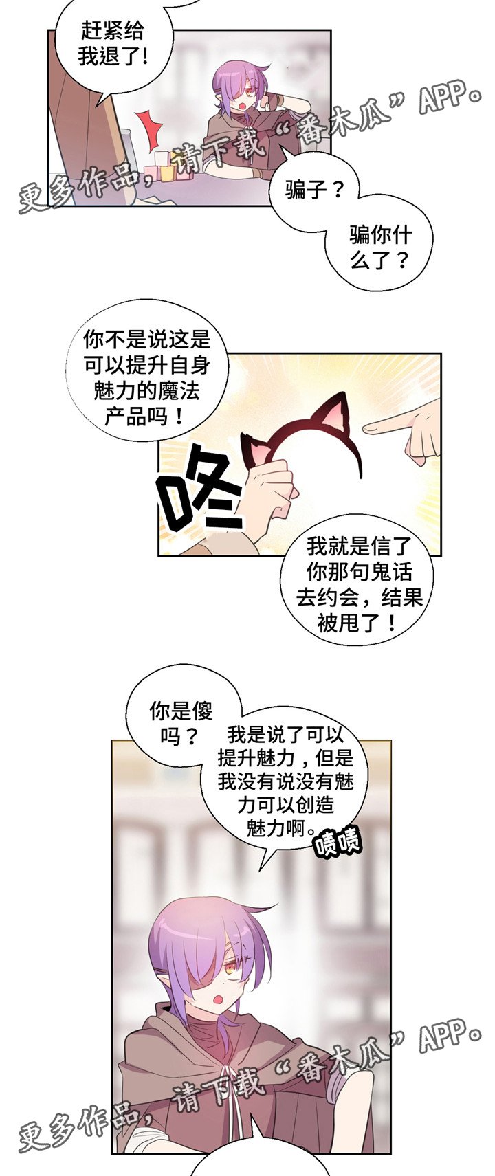 第32章：继续出发