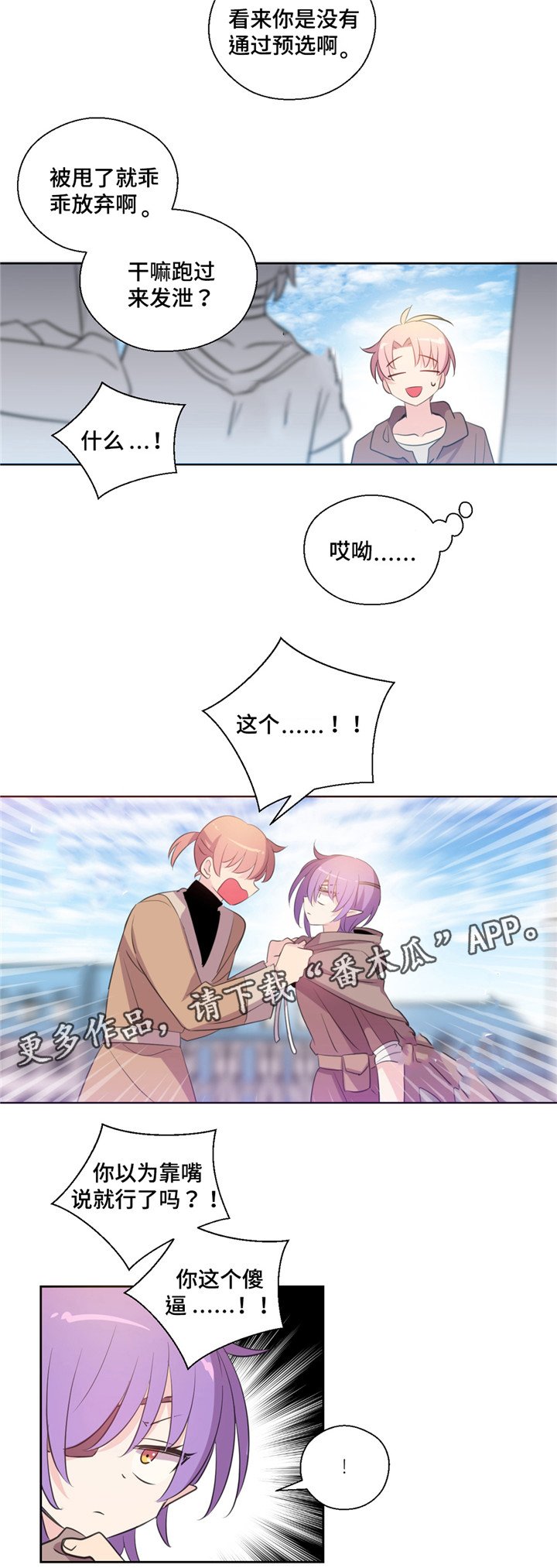 第32章：继续出发