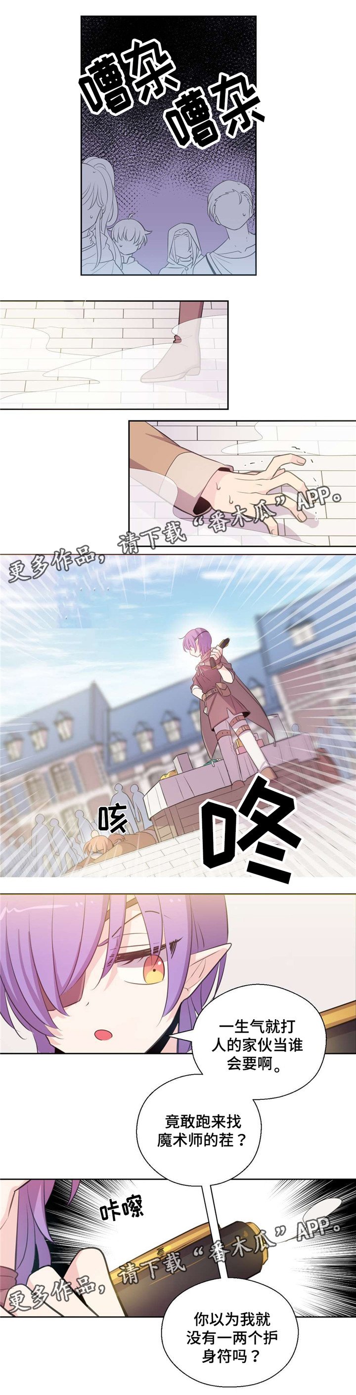 第33章：魔术师