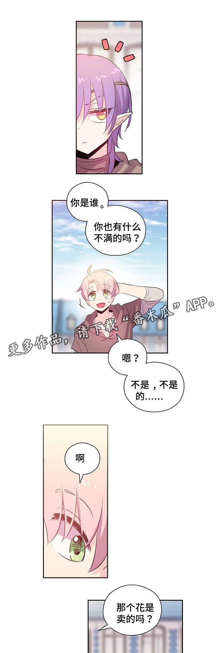 第33章：魔术师
