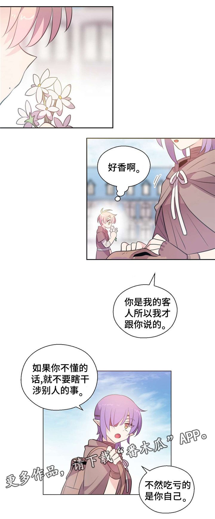 第33章：魔术师