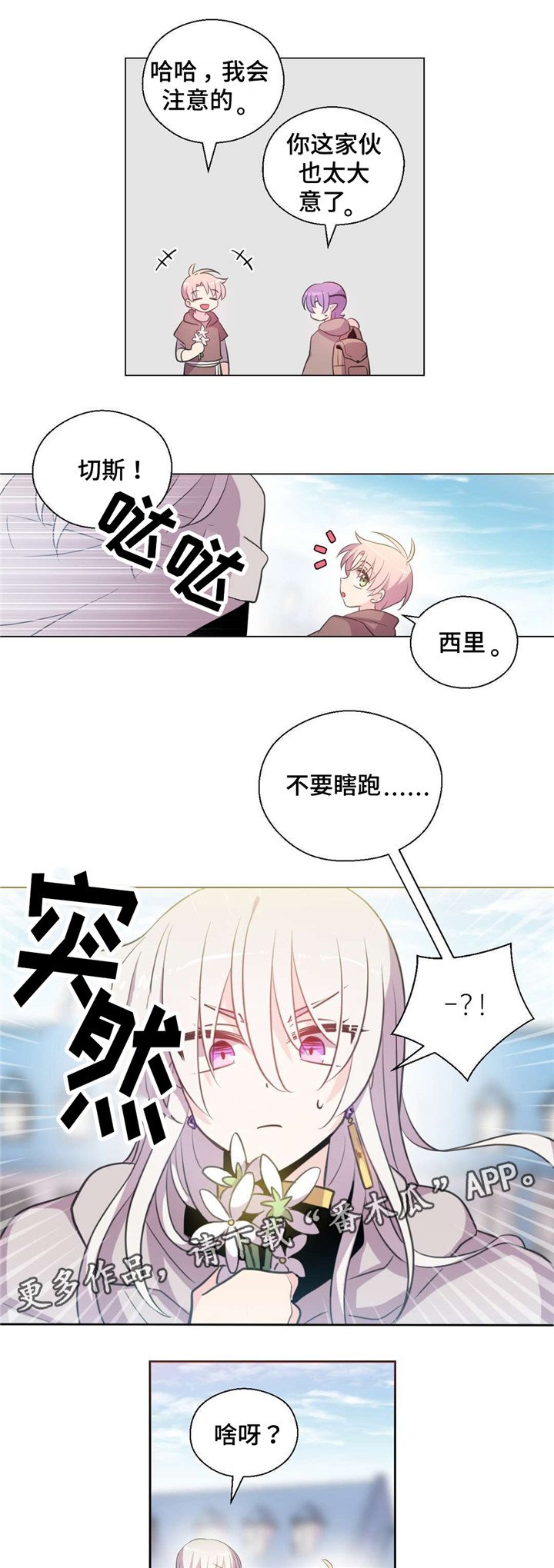 第33章：魔术师