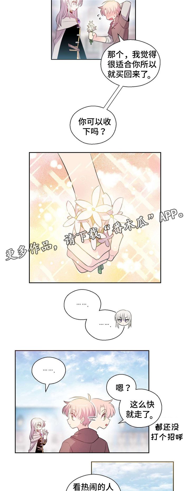 第33章：魔术师