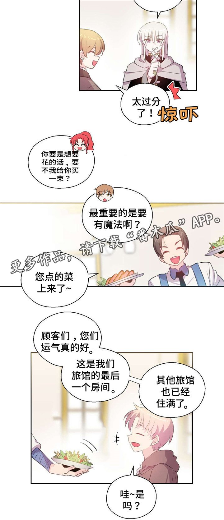 第33章：魔术师