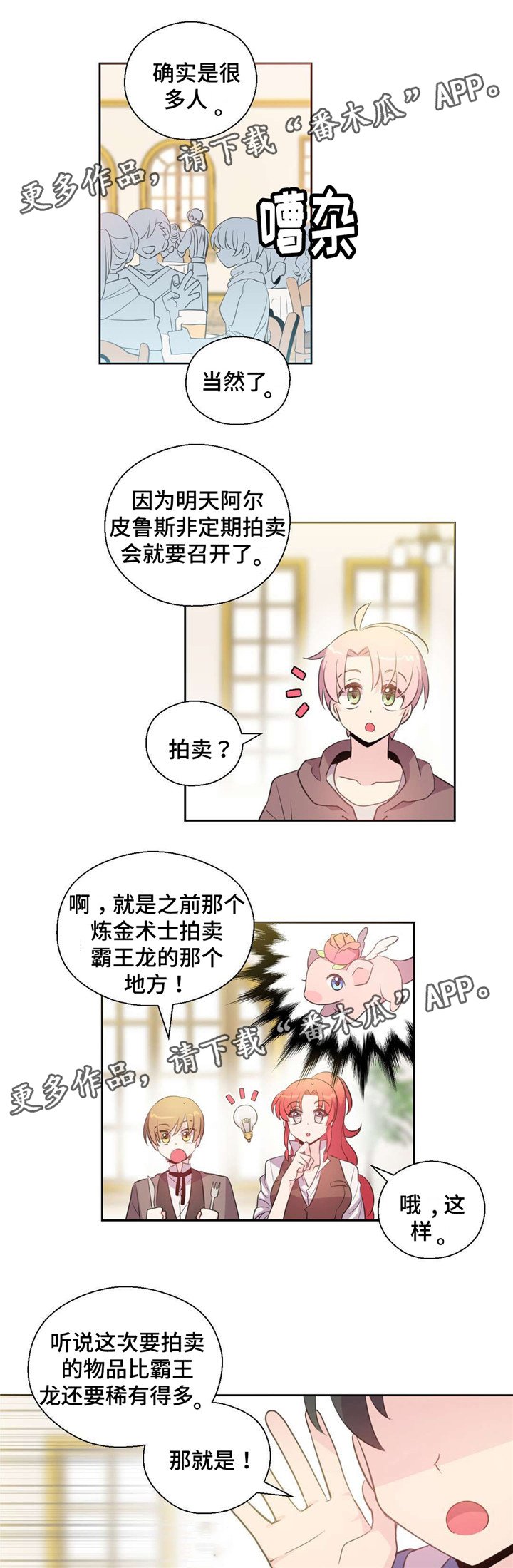 第33章：魔术师