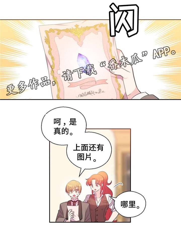 第34章：魔法宝石