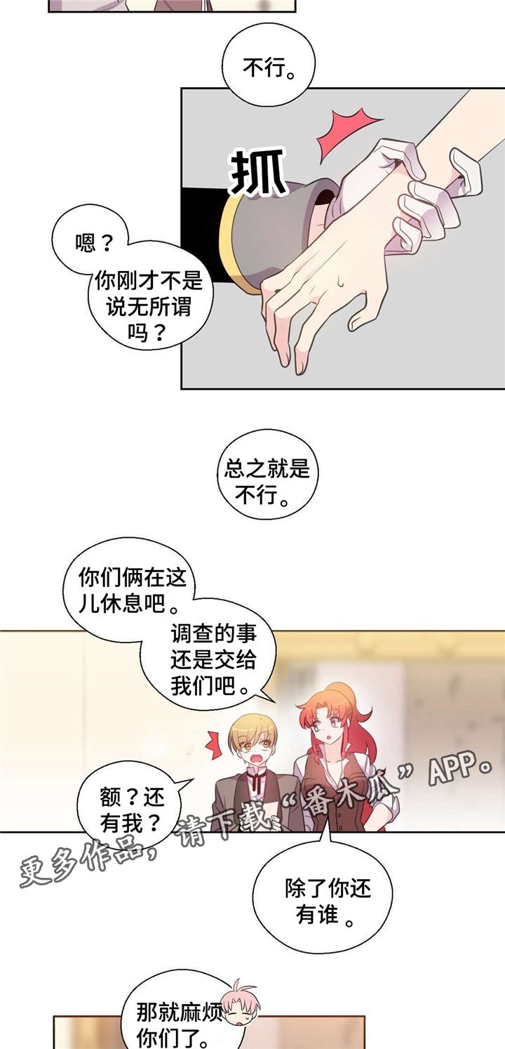 第34章：魔法宝石