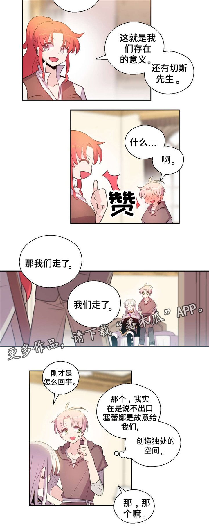 第34章：魔法宝石