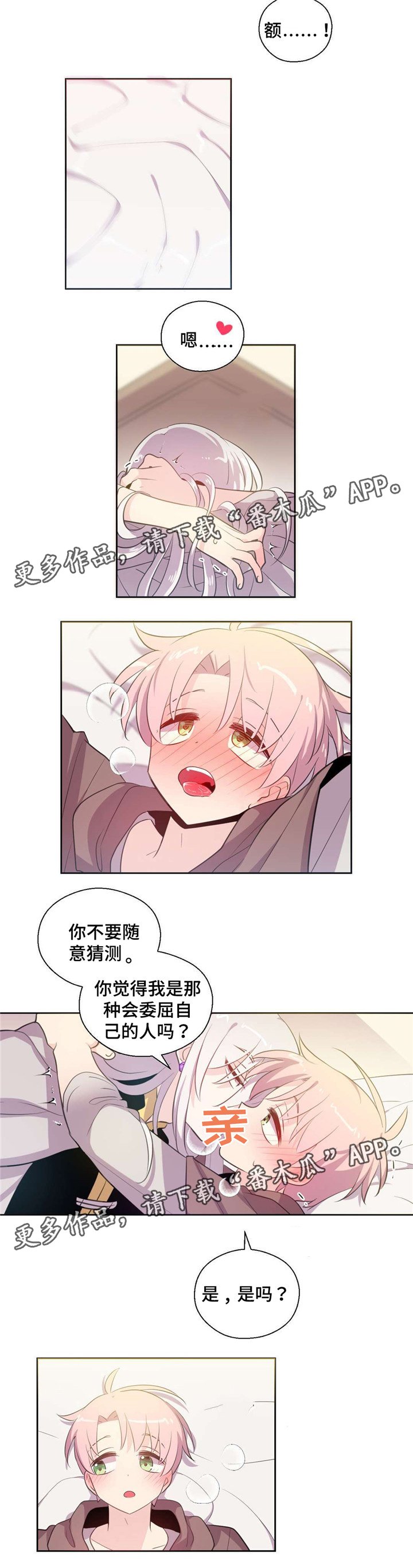 第34章：魔法宝石