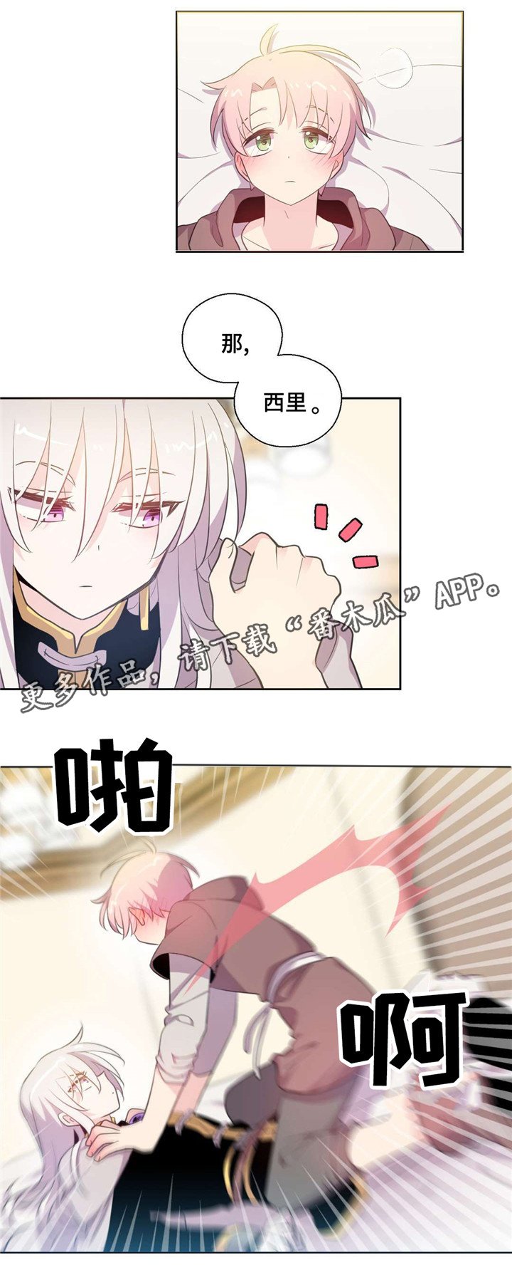 第34章：魔法宝石