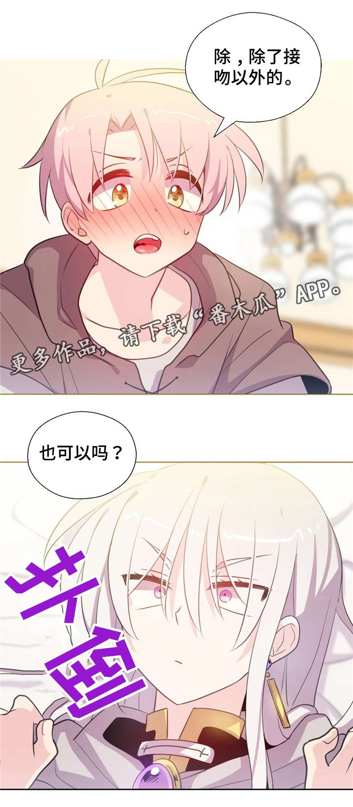 第34章：魔法宝石
