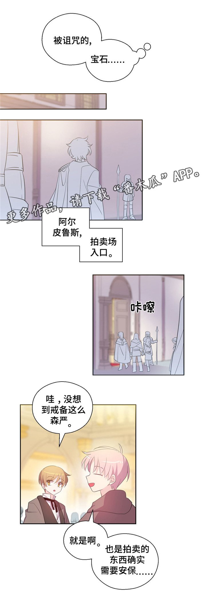 第36章：去竞拍