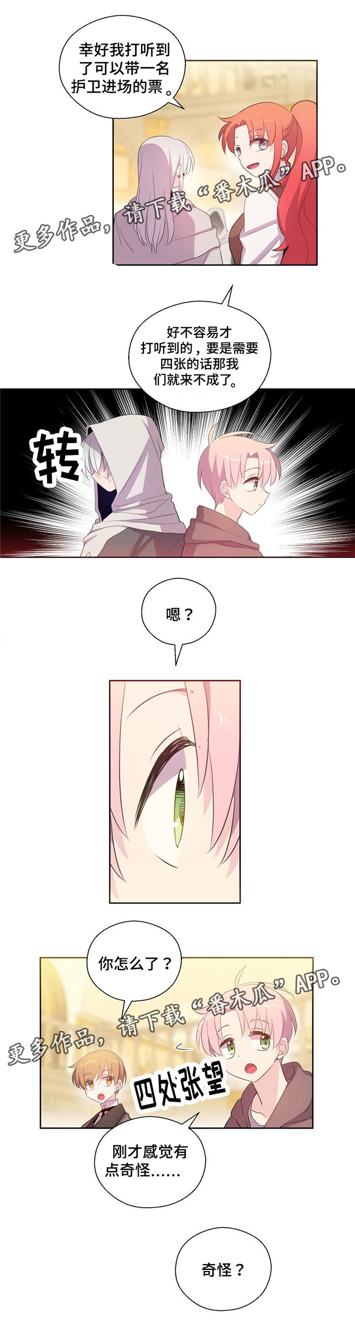 第36章：去竞拍