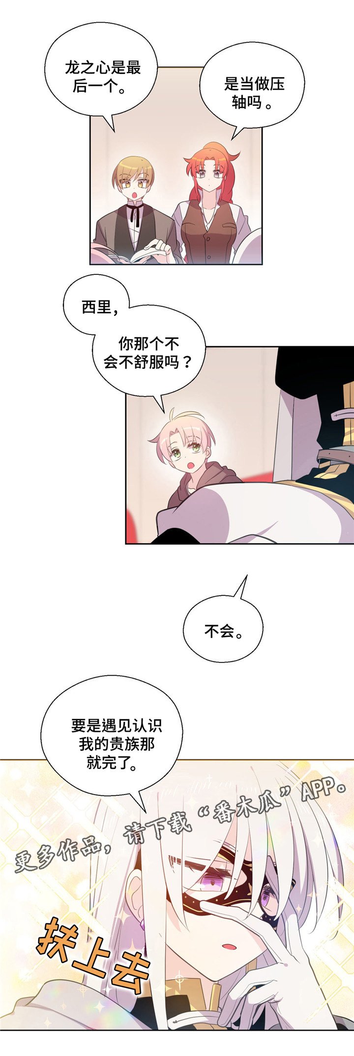 第36章：去竞拍
