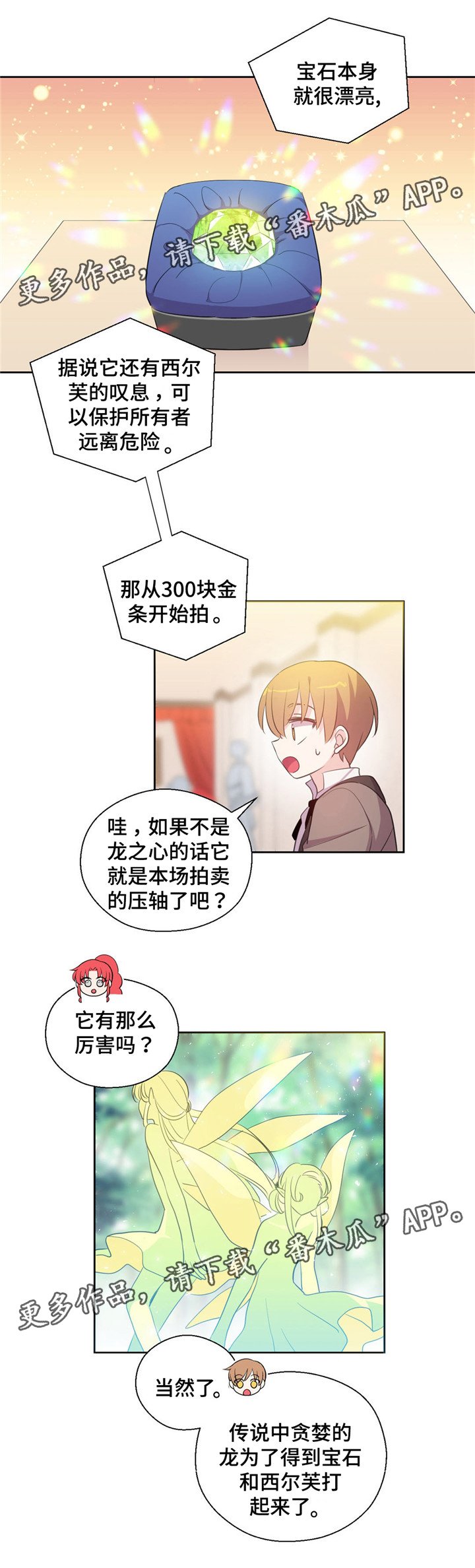 第36章：去竞拍