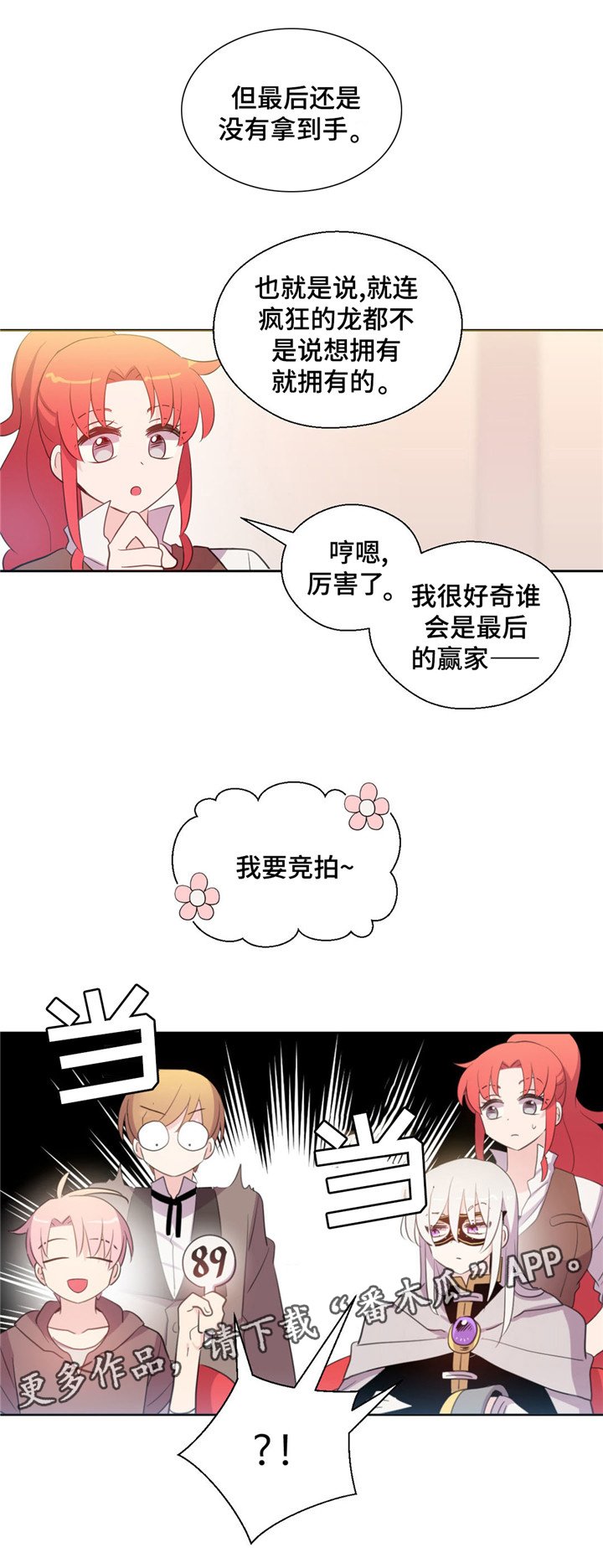 第36章：去竞拍