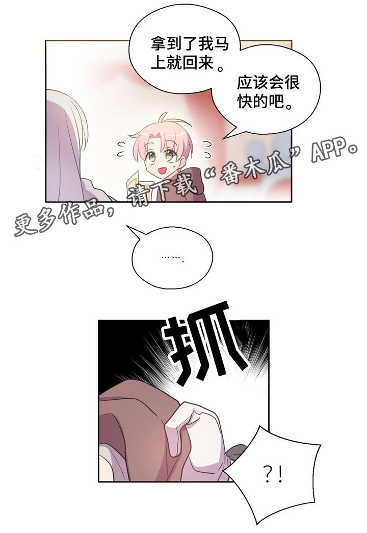 第37章：拍卖成功