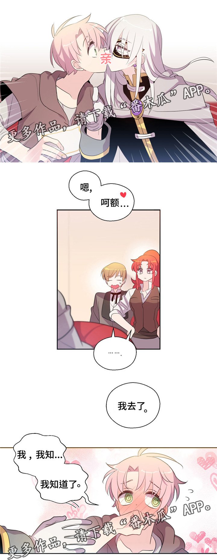 第37章：拍卖成功