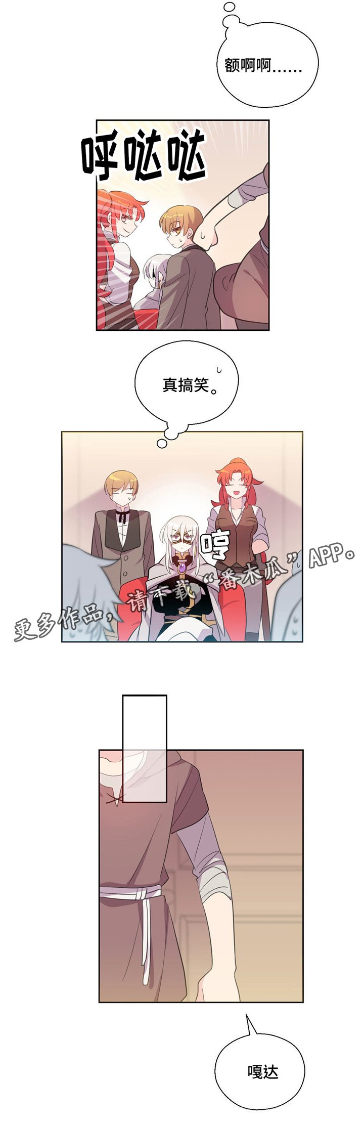 第37章：拍卖成功