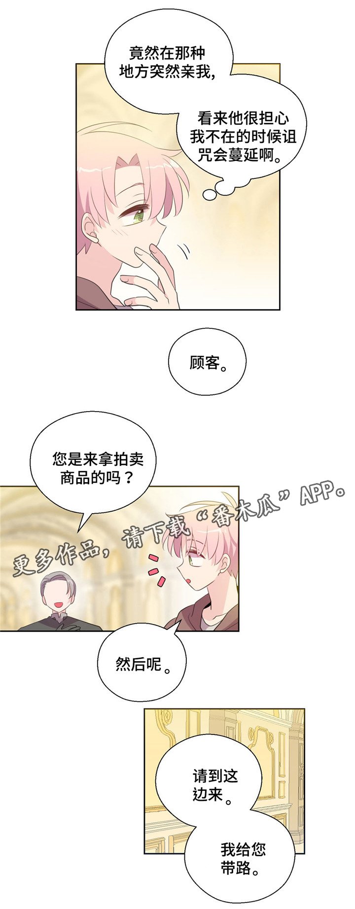 第37章：拍卖成功
