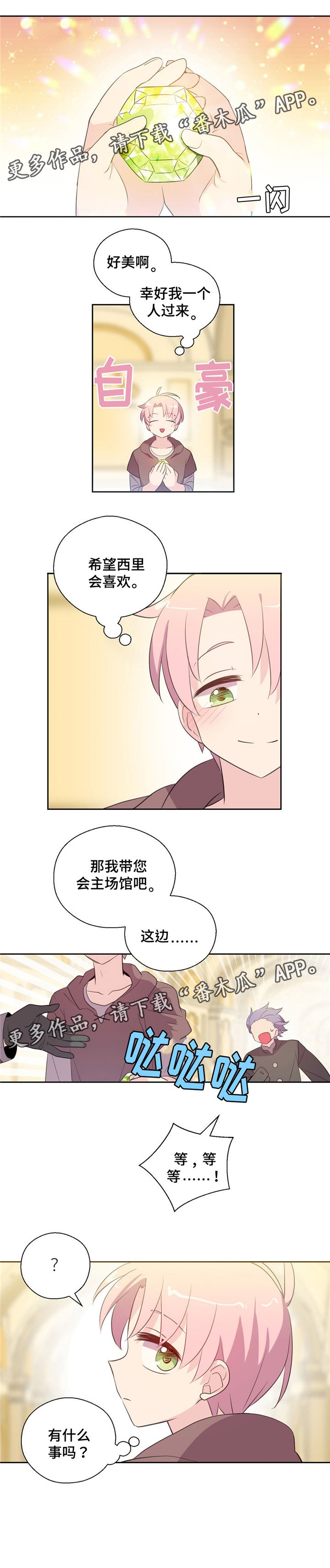 第37章：拍卖成功