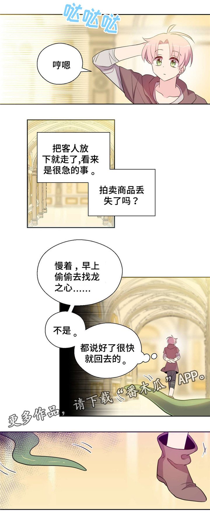 第37章：拍卖成功
