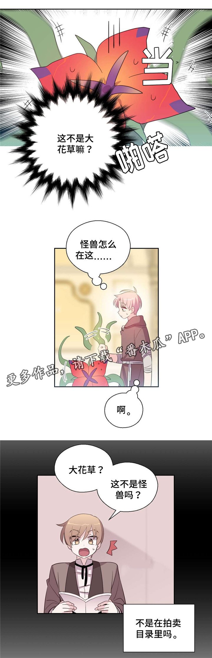 第38章：被缠住