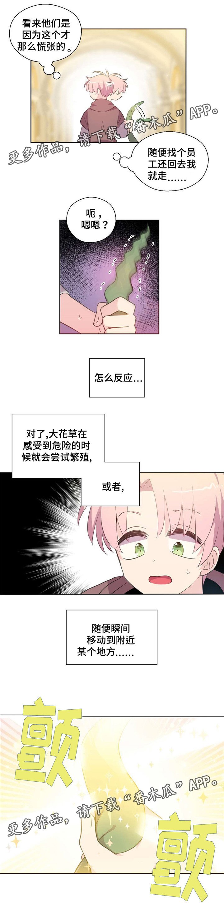 第38章：被缠住