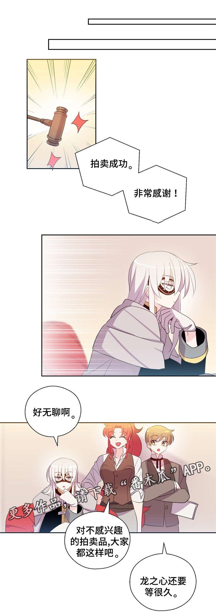 第38章：被缠住