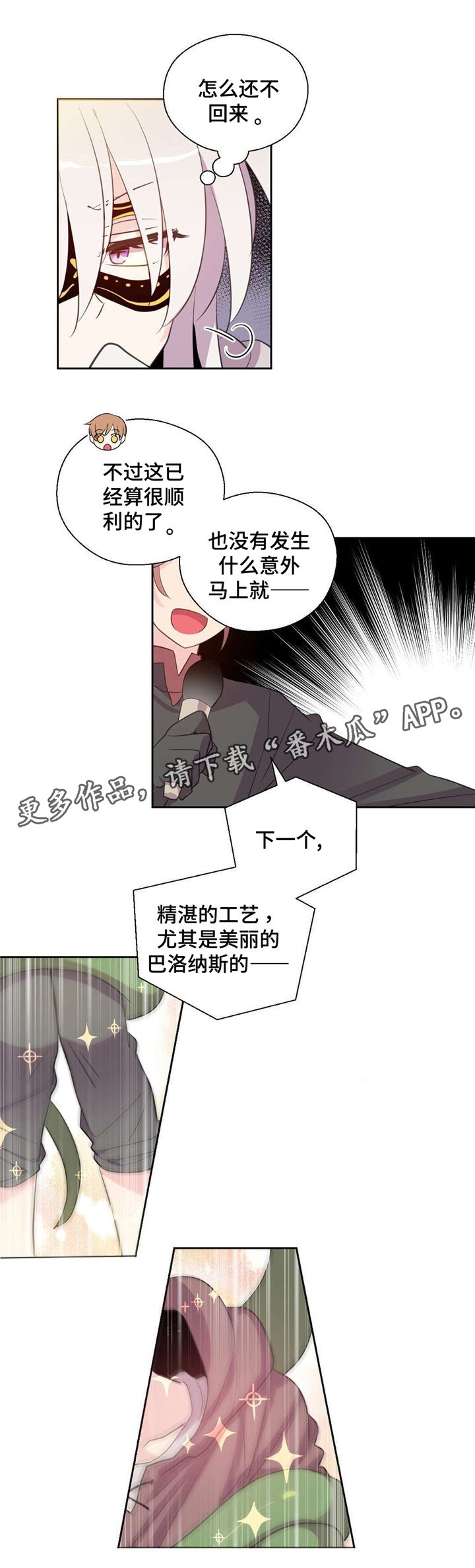 第38章：被缠住