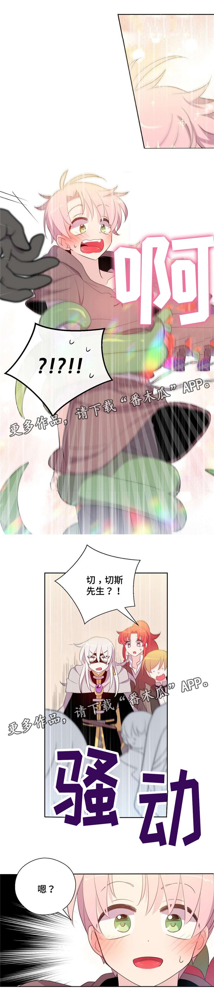 第38章：被缠住