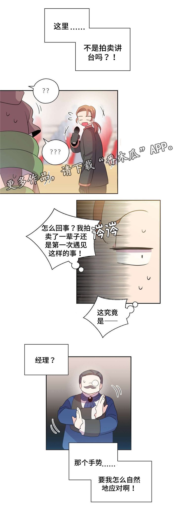 第38章：被缠住