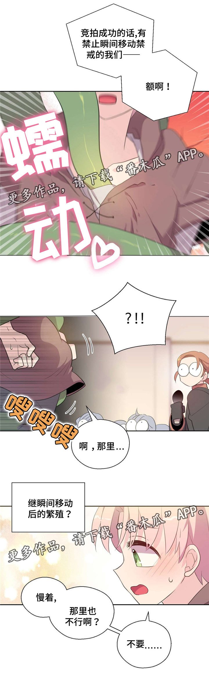第38章：被缠住