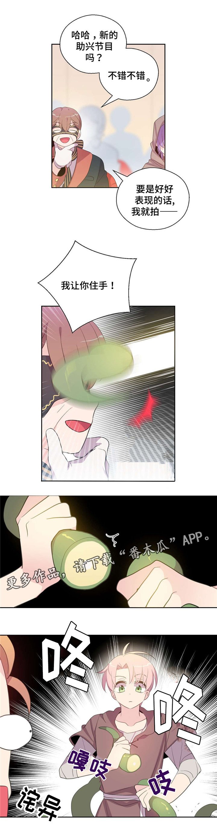 第38章：被缠住