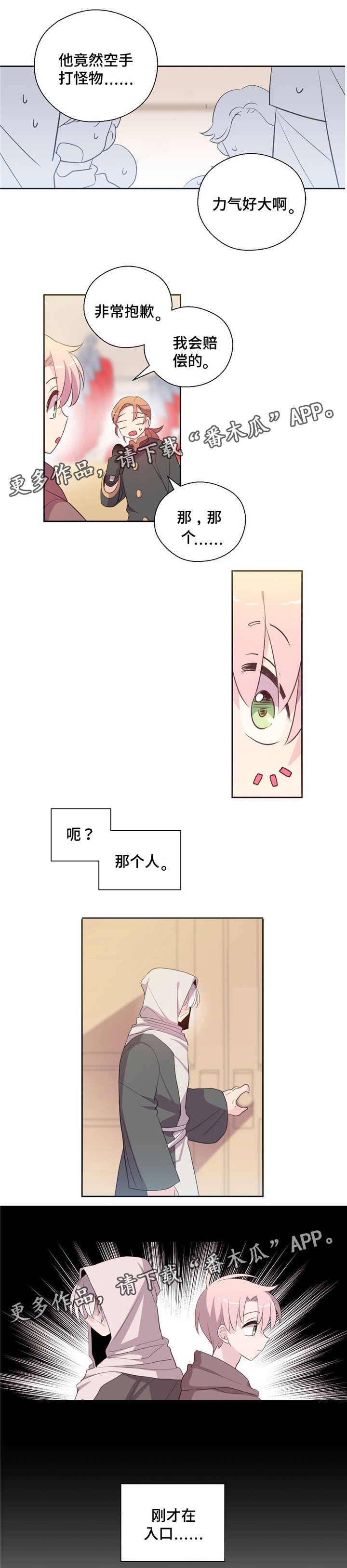 第39章：我变成拍卖物了