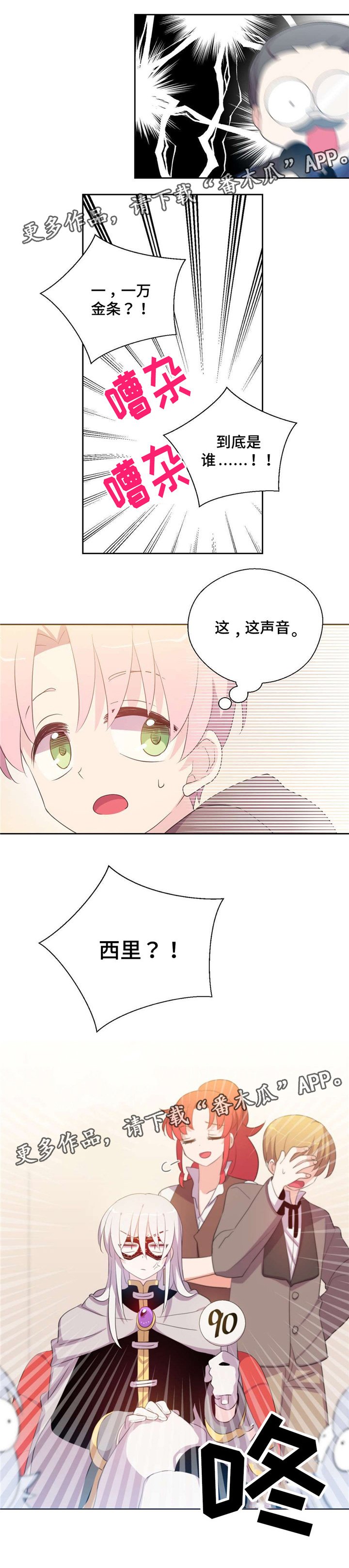第39章：我变成拍卖物了