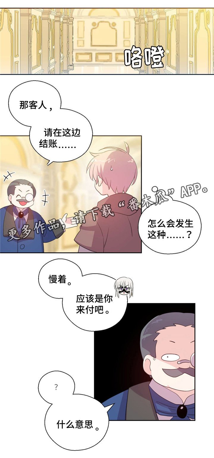 第39章：我变成拍卖物了