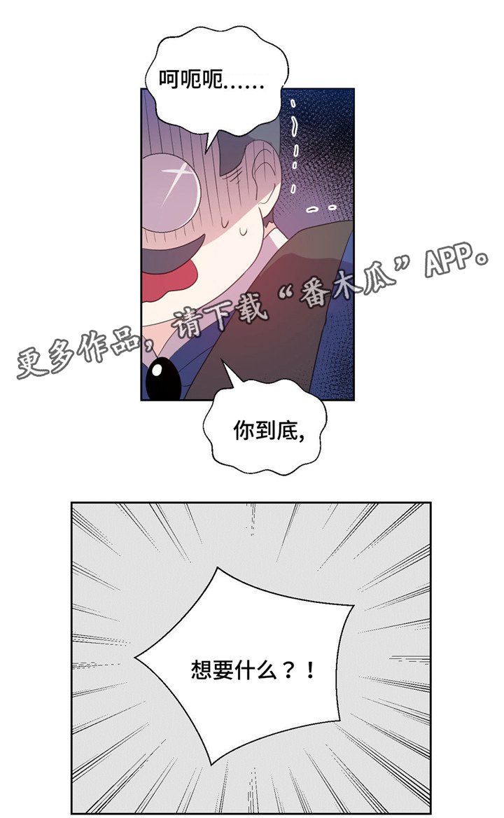 第39章：我变成拍卖物了