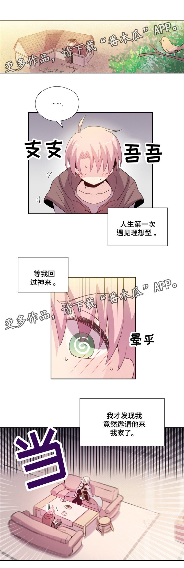 第4章：诅咒