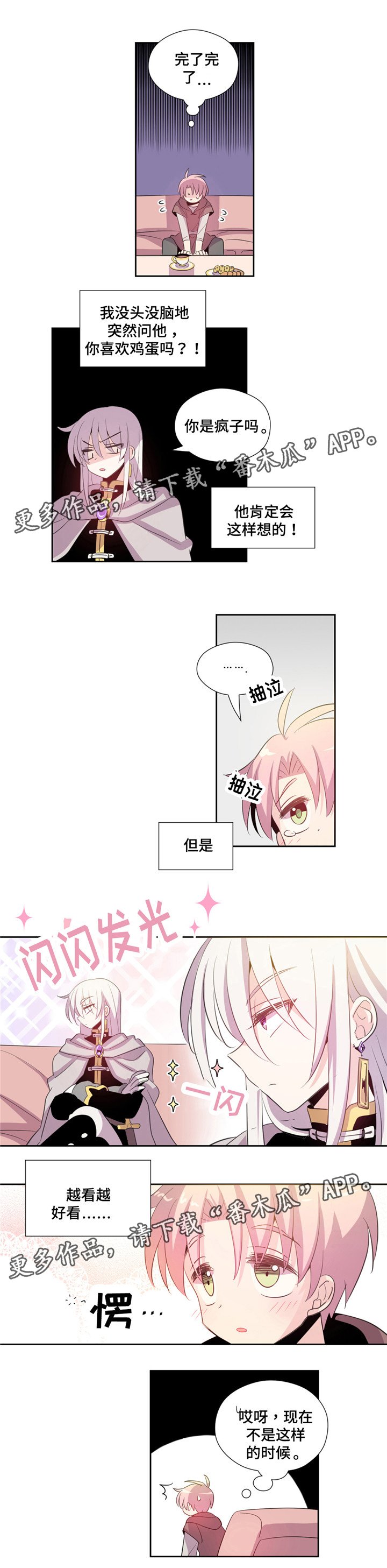 第4章：诅咒
