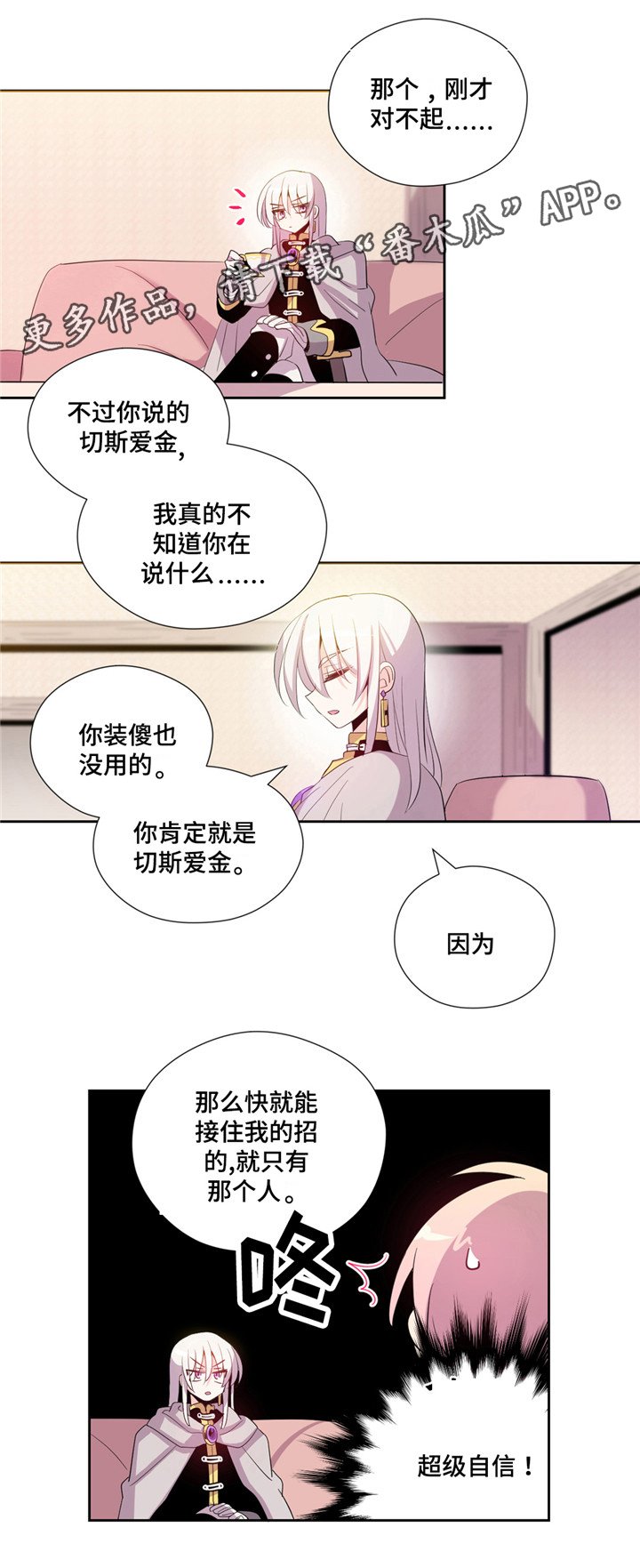 第4章：诅咒