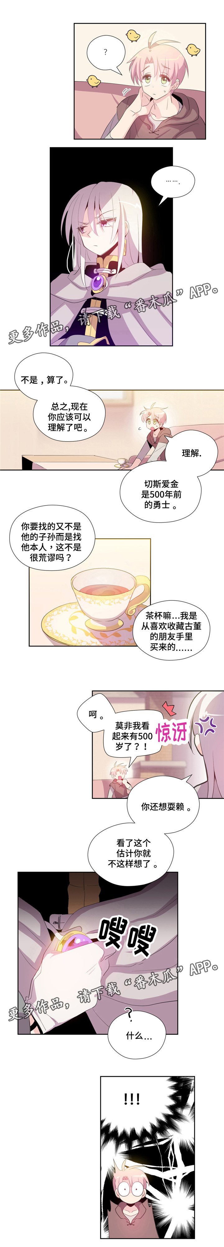 第4章：诅咒
