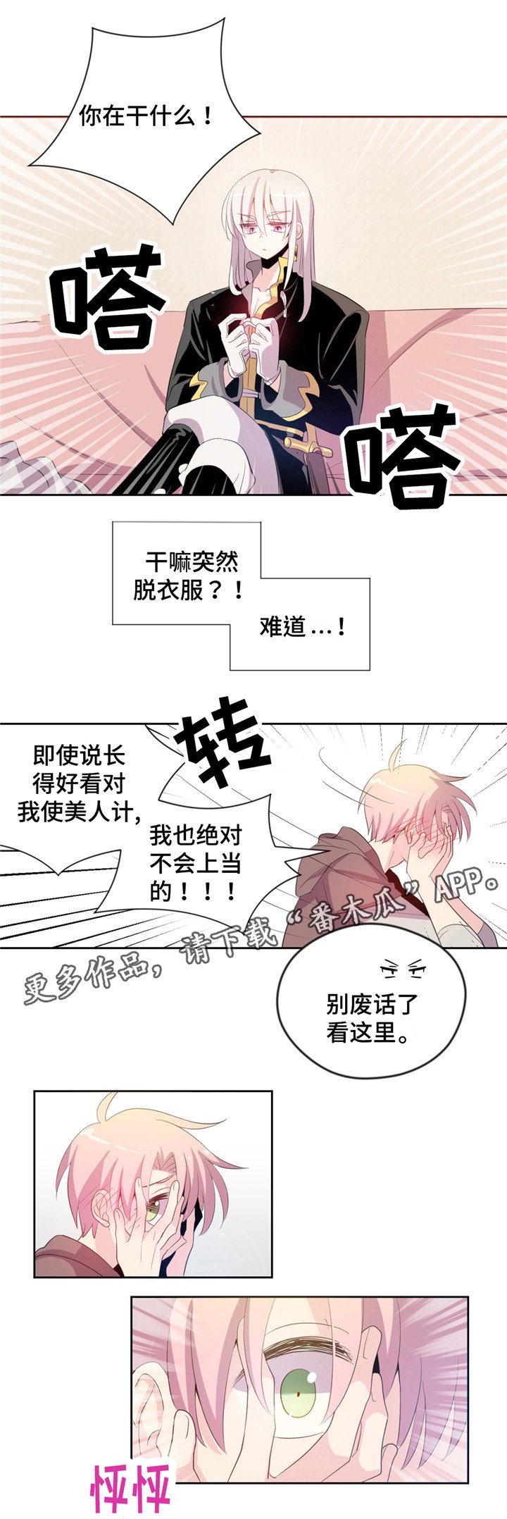 第4章：诅咒
