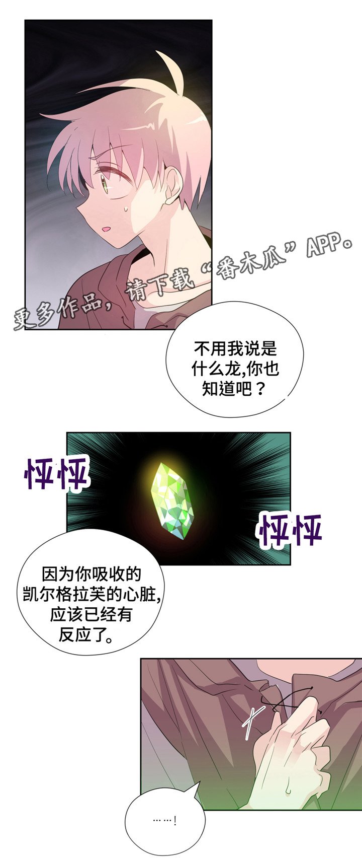 第4章：诅咒